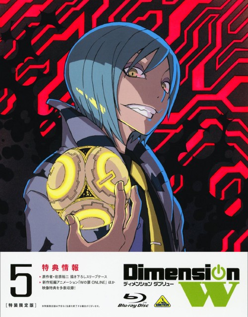 Dimension W 5 <特装限定版>/小野大輔