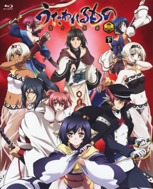 うたわれるもの 偽りの仮面 Blu-ray BOX 下巻 <期間限定版>/藤原啓治