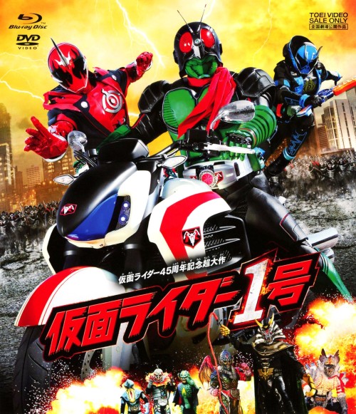 仮面ライダー1号 ブルーレイ&DVDセット/藤岡弘、