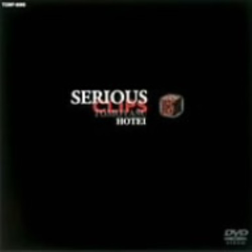 布袋寅泰/SERIOUS CLIPS/布袋寅泰