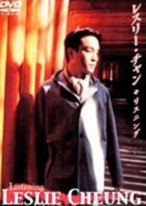 Listening/レスリー・チャン