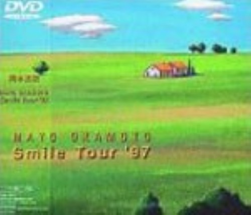 岡本真夜/Smileツアー’97/岡本真夜