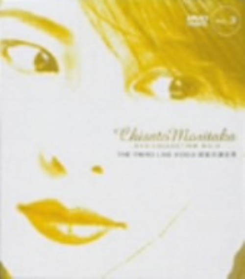 森高千里/THE THIRD LIVE VIDEO 非実力派宣言 <期間限定生産版>/森高千里