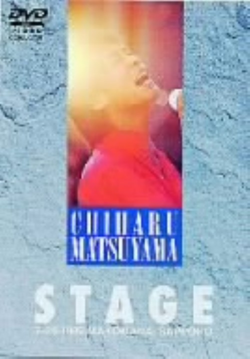 松山千春DVDコレクション Vol.1「STAGE」/松山千春