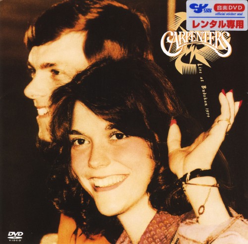 ライヴ・イン・ジャパン～イエスタデイ・ワンス・モア 武道館1974/カーペンターズ