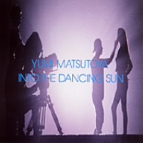 松任谷由実/INTO THE DANCING SUN/松任谷由実