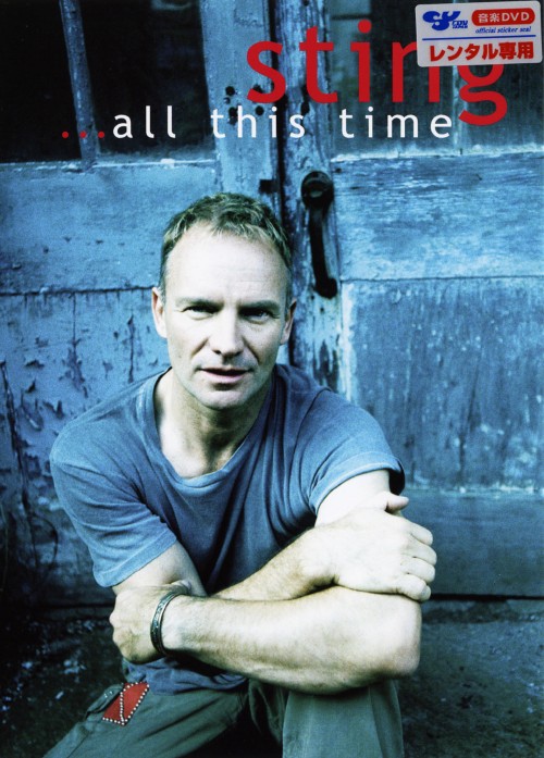 スティング/...オール・ディス・タイム/スティング