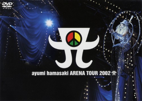 ayumi hamasaki ARENA TOUR 2002/浜崎あゆみ