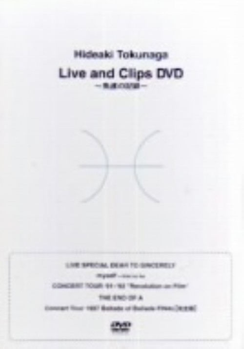 徳永英明　魚達の記録DVD 新品未使用　6月28日まで Amazon.co.jp: Hideaki Tokunaga Live & Clips DVD~魚達の記録