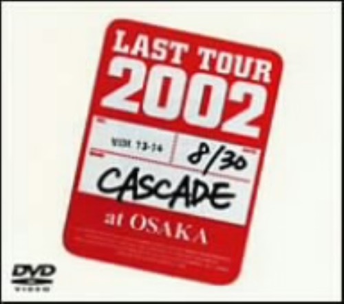 CASCADE/ラストツアー2002 お見せできないのが残念ですが… Live at Osaka/CASCADE