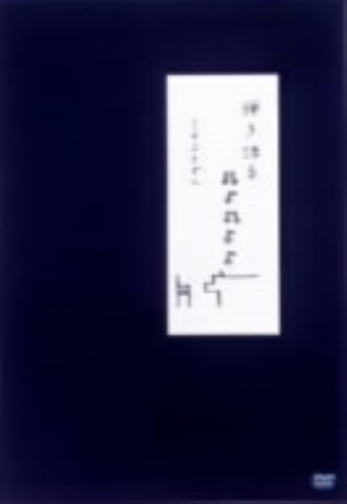 小谷美紗子/弾き語る/小谷美紗子