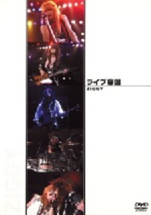 ZIGGY/ライブ帝国/ZIGGY