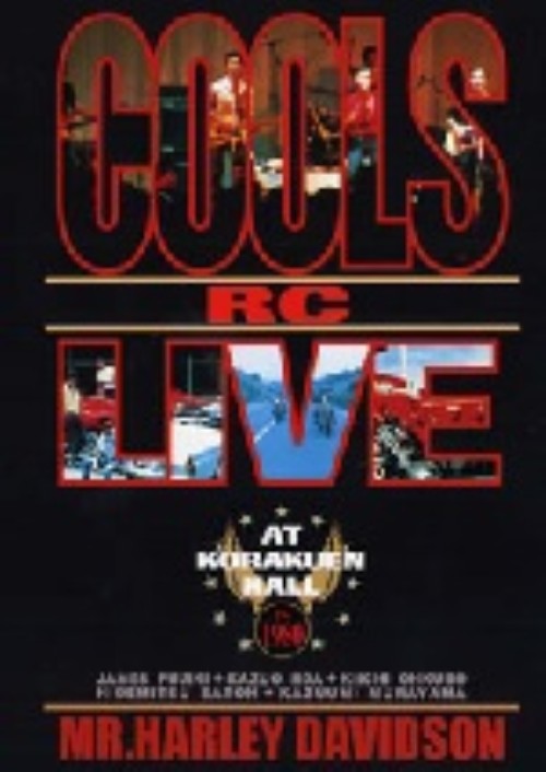 COOLS R.C./ライヴ・アット・後楽園ホール/COOLS R.C.