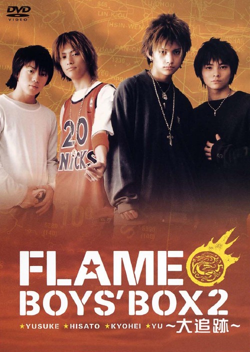 ゲオ公式通販サイト ゲオオンラインストア 中古 ２ ｂｏｙｓ Box 大追跡 Dvd ｆｌａｍｅ Dvd