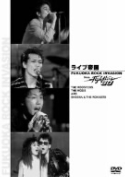 ライブ帝国 FUKUOKA ROCK INVASION