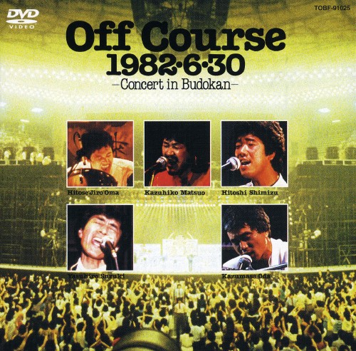 Off Course 1982・6・30 -武道館コンサート- <期間限定生産版>/オフコース