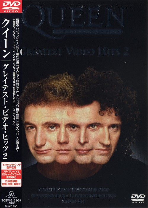 クイーン/GREATEST VIDEO HITS 2/クイーン