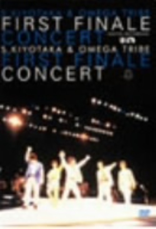 杉山清貴&オメガトライブ/FIRST FINALE CONCERT/杉山清貴&オメガトライブ