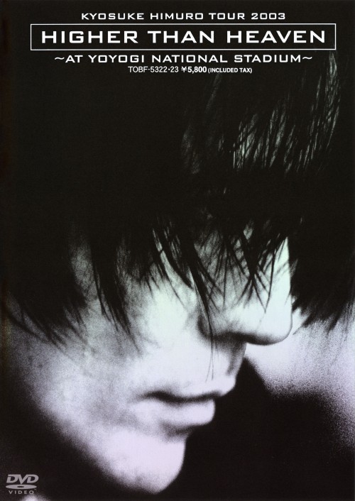 KYOSUKE HIMURO TOUR 2003 HIGHER THAN HEAVEN～AT YOYOGI NATIONAL STADIUM～/氷室京介