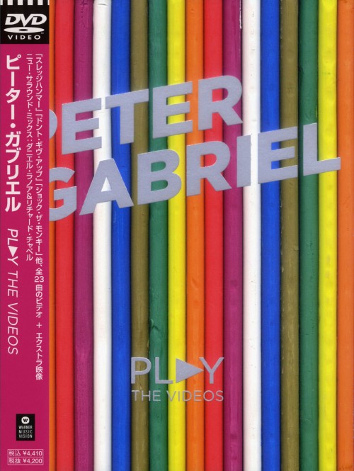 ピーター・ガブリエル/プレイ ザ・ビデオ/ピーター・ガブリエル