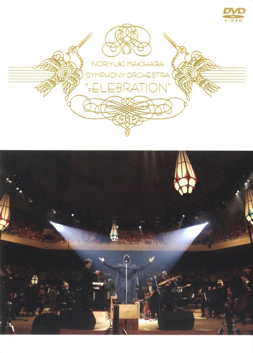 NORIYUKI MAKIHARA SYMPHONY ORCHESTRA cELEBRATION/槇原敬之
