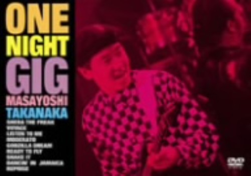 高中正義/ONE NIGHT GIG <期間限定特別価格版>/高中正義