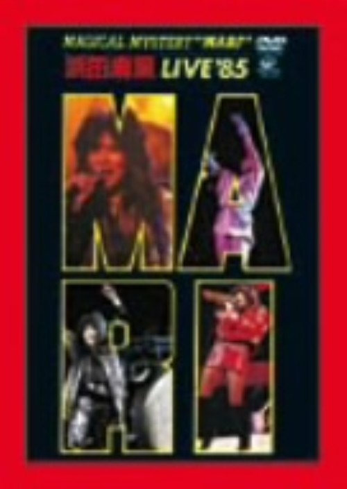 MAGICAL MYSTERY MARI 浜田麻里 LIVE’85 <期間限定生産版>/浜田麻里