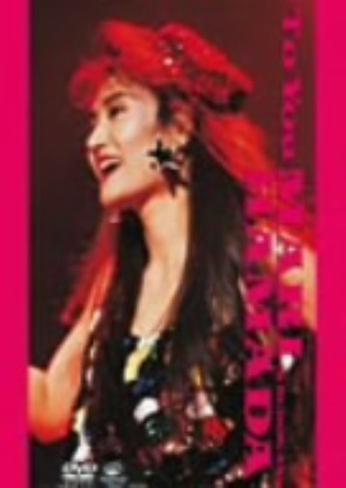 TO YOU MARI HAMADA in BUDOKAN! <期間限定生産版>/浜田麻里