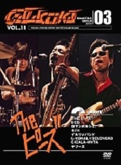 GALACTiKA 11/The ピーズ