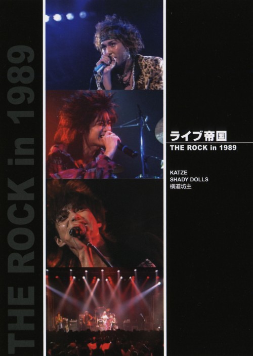 KATZE/ライブ帝国DVDシリーズ/KATZE