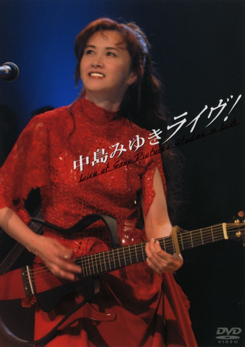 中島みゆきライヴ! Live at Sony Pictures Studios in L.A./中島みゆき