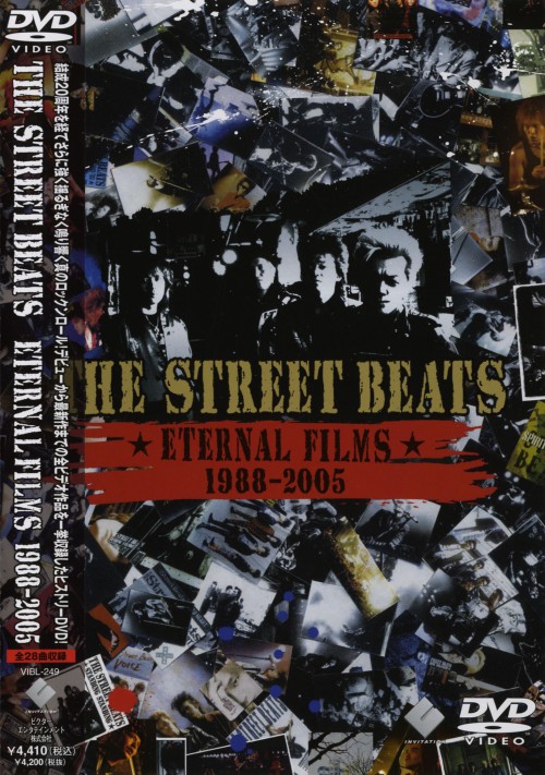 THE STREET BEATS/ETERNAL FILMS 1988-2005/THE STREET BEATS
