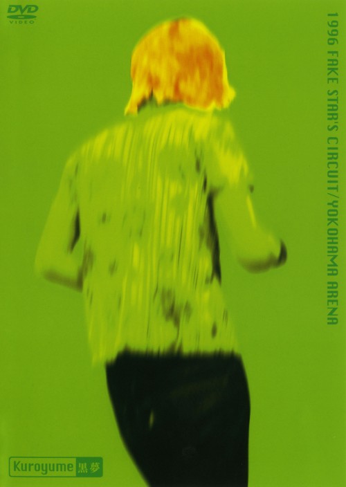 黒夢/1996 FAKE STAR’S CIRCUIT/YOKOHAMA ARENA/黒夢