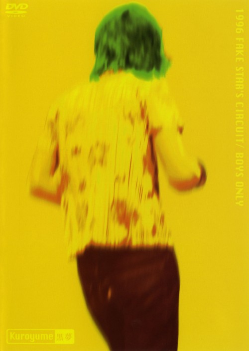 黒夢/1996 FAKE STAR’S CIRCUIT/BOYS ONLY/黒夢