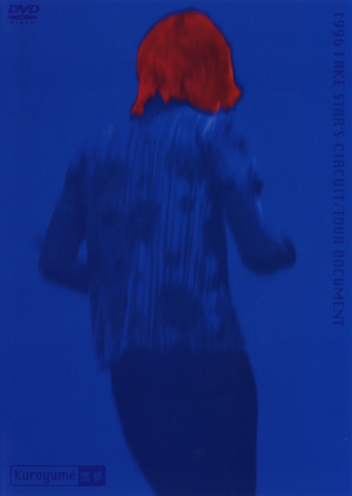 黒夢/1996 FAKE STAR’S CIRCUIT/TOUR DOCUMENT/黒夢