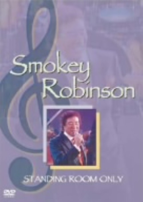 スモーキー・ロビンソン/スタンディング・ルーム・オンリー/スモーキー・ロビンソン