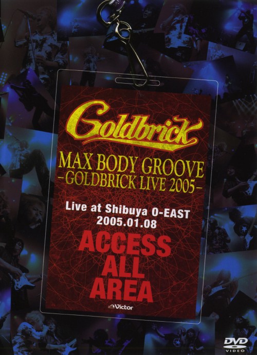 マックス・ボディ・グルーヴ-ゴールドブリック ライヴ2005-/ゴールドブリック