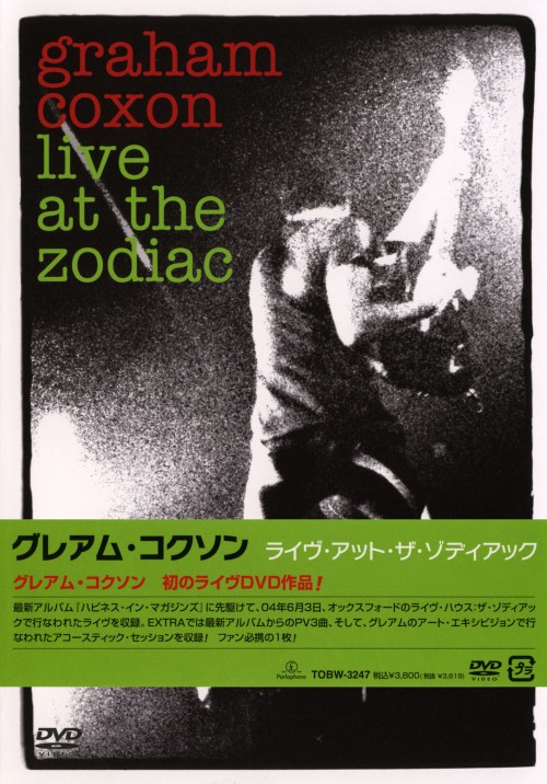 ライヴ・アット・ザ・ゾディアック/グレアム・コクソン