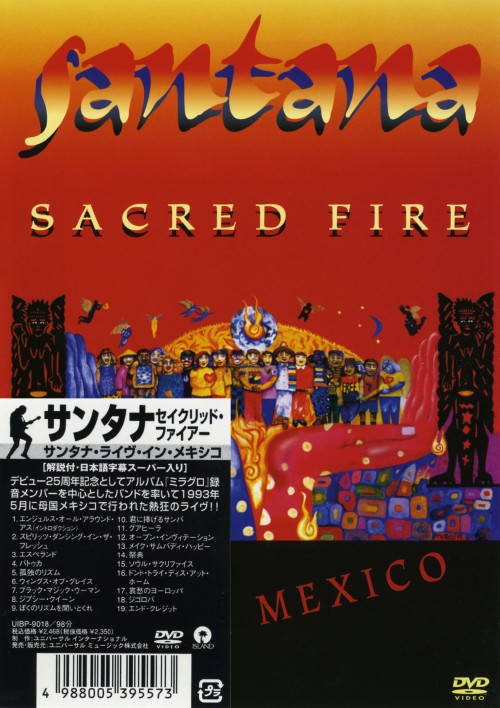 セイクレッド・ファイアー～サンタナ・ライヴ・イン・メキシコ <初回限定生産版>/サンタナ
