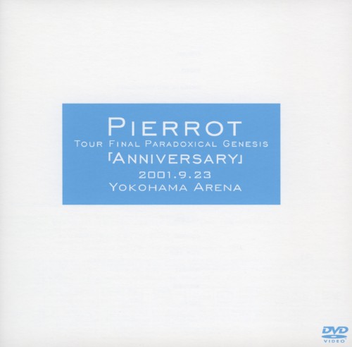 Pierrot/TOUR FINAL RARADOXICAL GENESIS 「ANNIVERSARY」 <初回限定生産版>/Pierrot