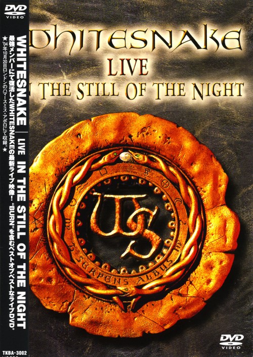 ホワイトスネイク/ライブ イン・ザ・スティル・オブ・ザ・ナイト/ホワイトスネイク
