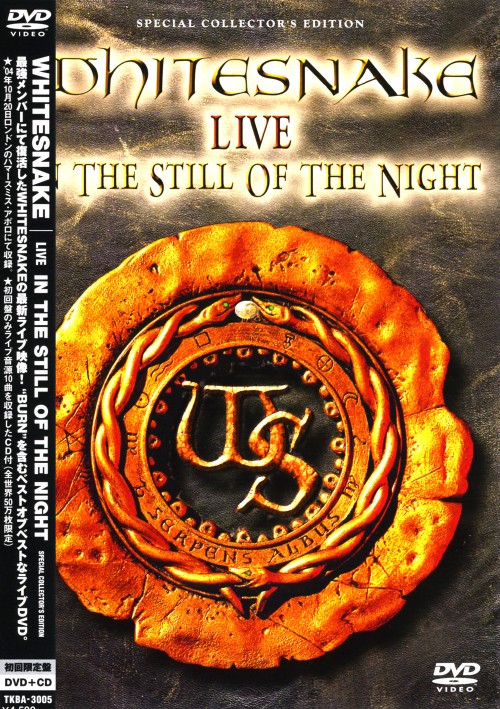 ホワイトスネイク/ライブ イン・ザ・スティル・オブ・ザ・ナイト <初回限定版>/ホワイトスネイク