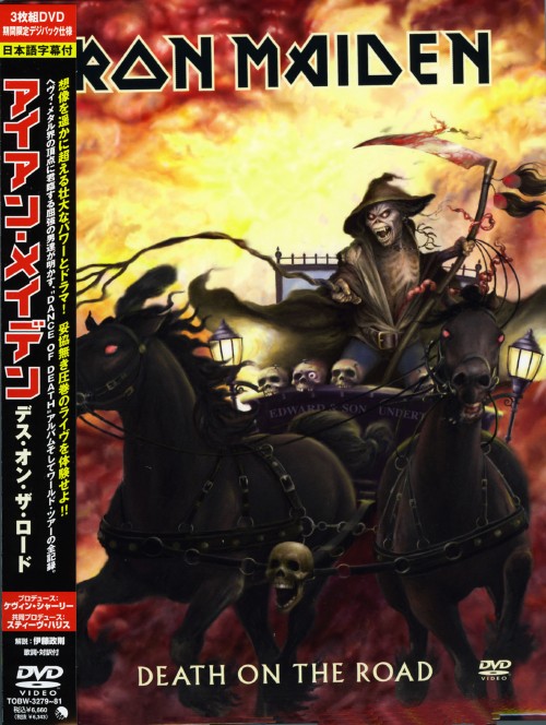 アイアン・メイデン/デス・オン・ザ・ロード/アイアン・メイデン