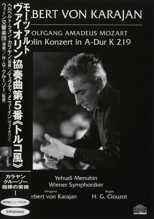 カラヤン/クルーゾー 指揮の芸術 Ⅰ モーツァルト:ヴァイオリン協奏曲第5番イ長調 K.219《トルコ風》/ヘルベルト・フォン・カラヤン