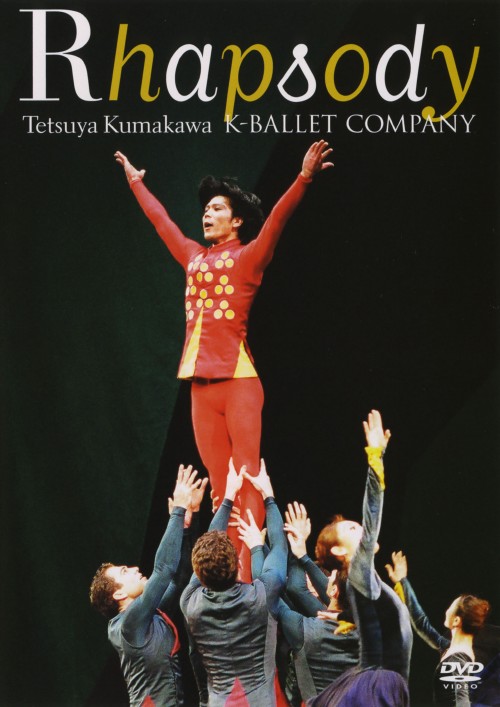 Rhapsody/熊川哲也