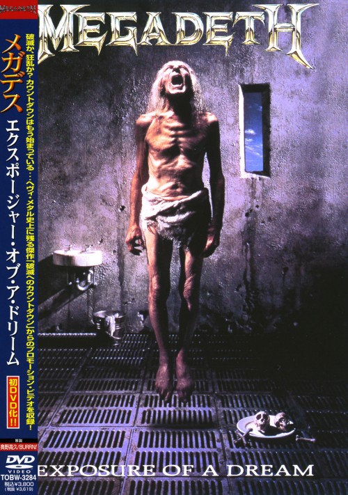 メガデス/エクスポージャー・オブ・ア・ドリーム/メガデス