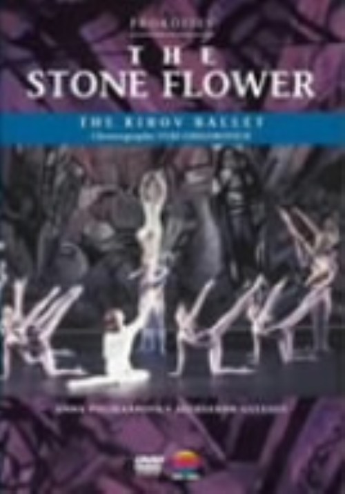 プロコフィエフ:バレエ「石の花」全3幕/キーロフ・バレエ