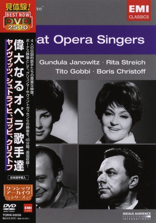 クラシック・アーカイヴ 偉大なるオペラ歌手達 <期間限定生産版>