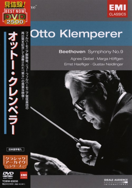 クラシック・アーカイヴ オットー・クレンペラー/クレンペラー(オットー)