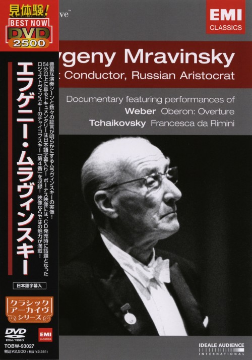 クラシック・アーカイヴ エフゲニー・ムラヴィンスキー <期間限定生産版>/エフゲニー・ムラヴィンスキー